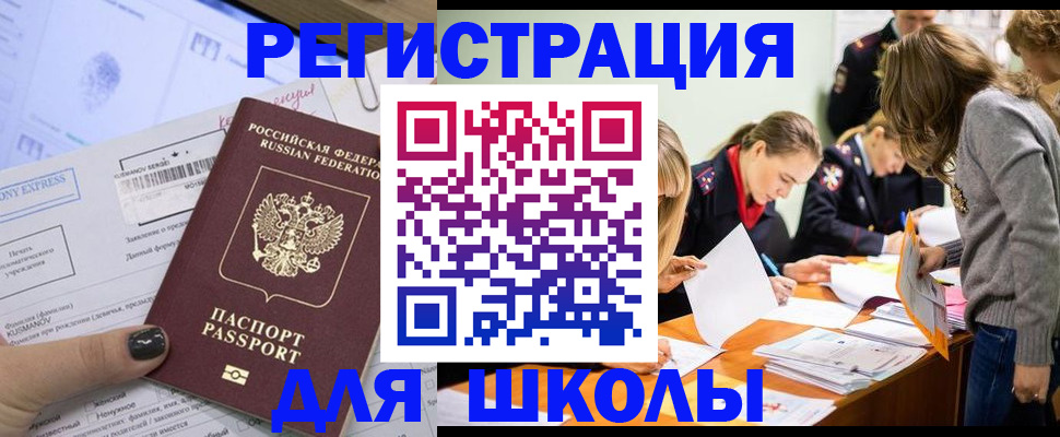 временная регистрация госуслуги в Похвистнево
