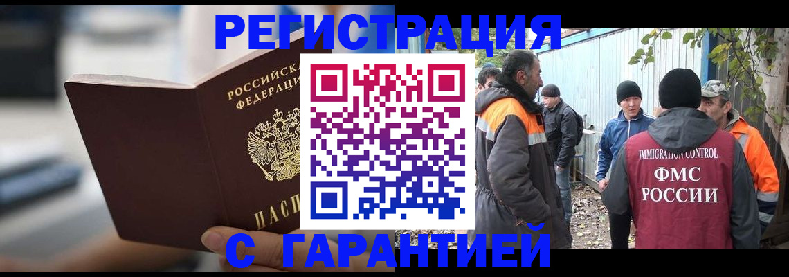 временная регистрация надежно в Похвистнево