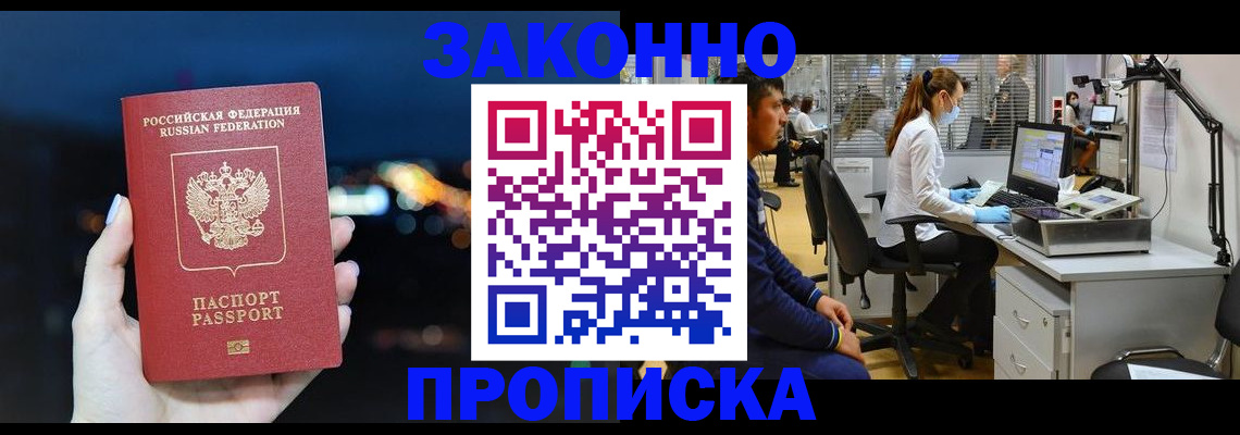 прописка иностранных граждан в Похвистнево