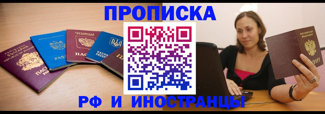 прописка ребенка в Похвистнево
