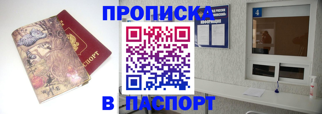 найти адрес прописки в Похвистнево