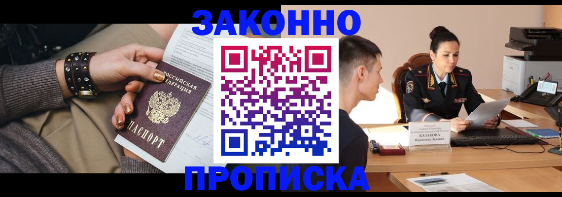 где прописаться в Похвистнево