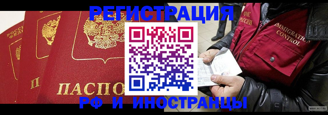 временная регистрация в квартире в Похвистнево