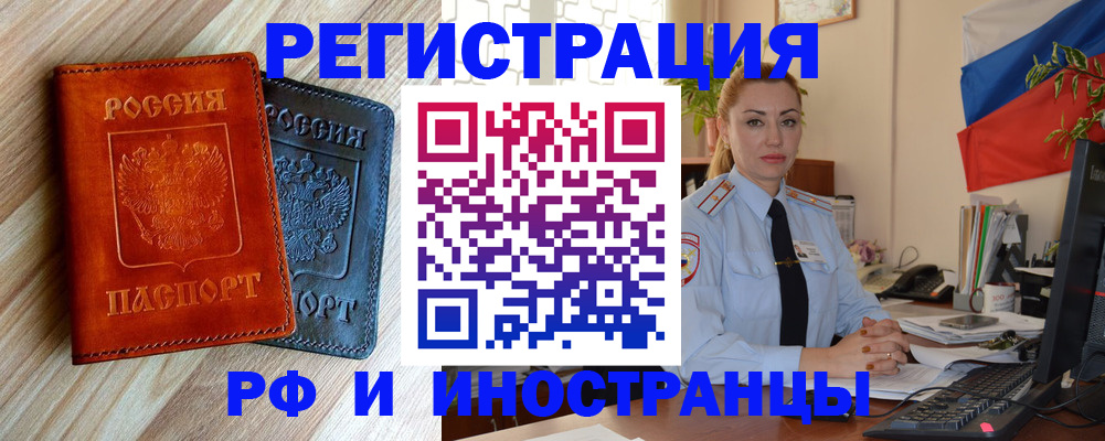 купить прописку в Похвистнево
