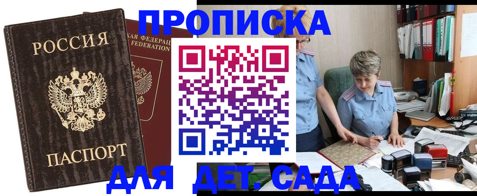 временная регистрация надежно в Похвистнево