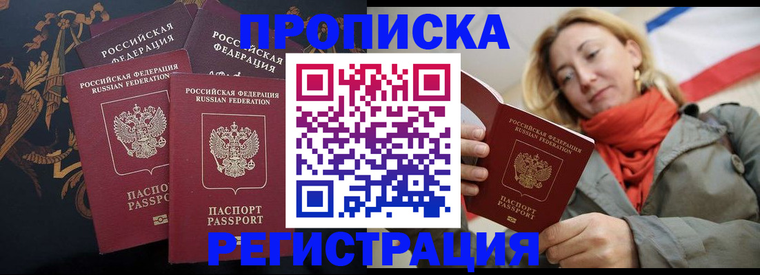 временная регистрация законно в Похвистнево