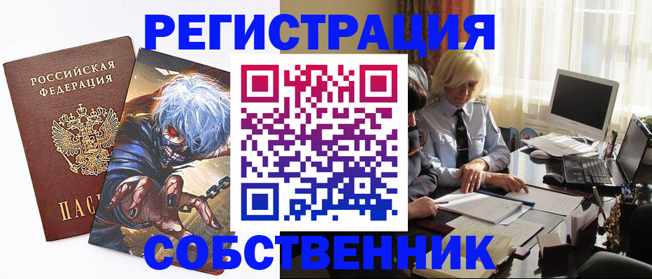 пропишу в квартире в Похвистнево